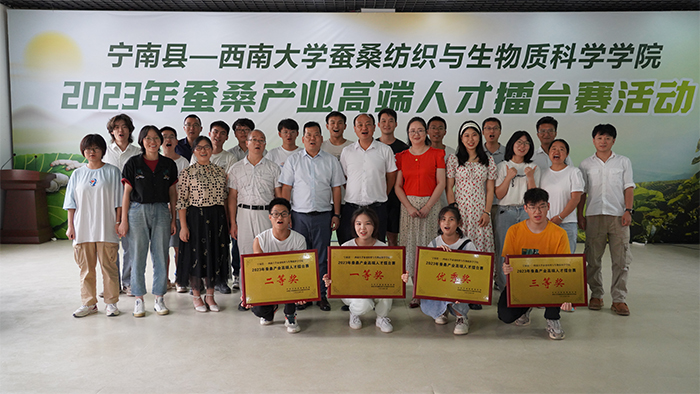 西南大學(xué)蠶桑紡織與生物質(zhì)科學(xué)學(xué)院2023年蠶桑產(chǎn)業(yè)人才擂臺賽圓滿舉行